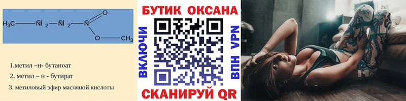 БУТИРАТ буратино  Новосиль 