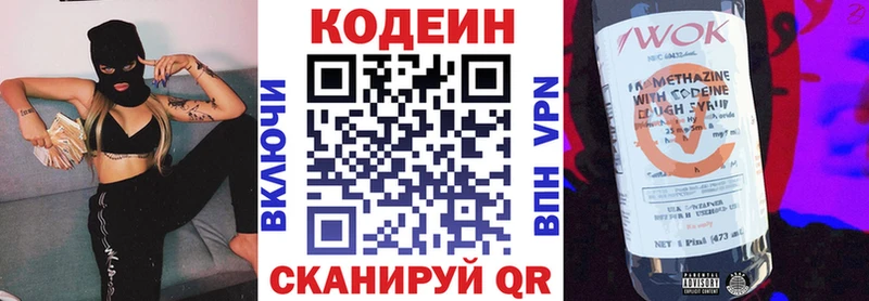МЕГА сайт  Новосиль  Codein Purple Drank 