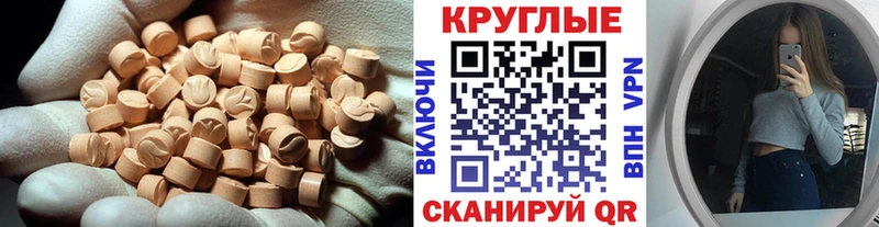 Экстази XTC  Новосиль 