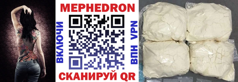 МЯУ-МЯУ кристаллы  Новосиль 