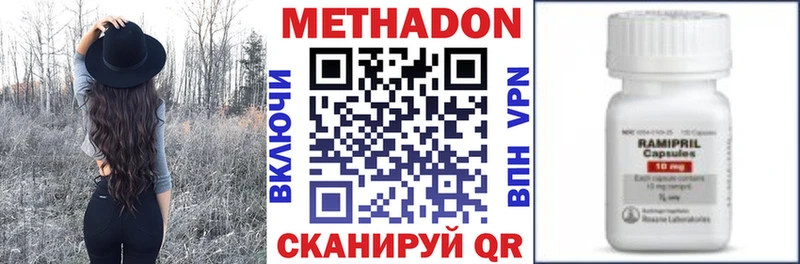 МЕТАДОН белоснежный  Новосиль 